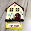 Apur Sansar clay house special bengali art wall hanging