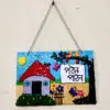 Study Room Name Plate handmade customised handicraft in bengali