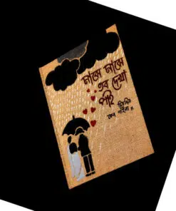 majhe-majhe tabo dekha paai bengali quotes handmade diary
